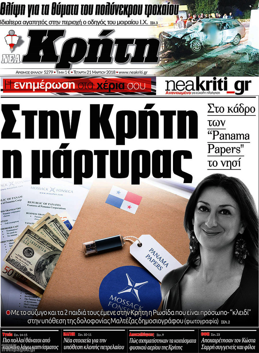 Νέα Κρήτη