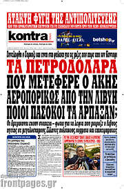 /Kontra News