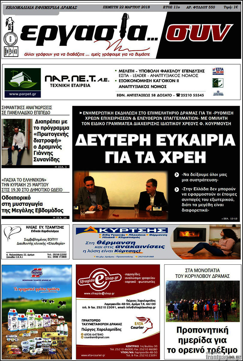 Εργασία... συν