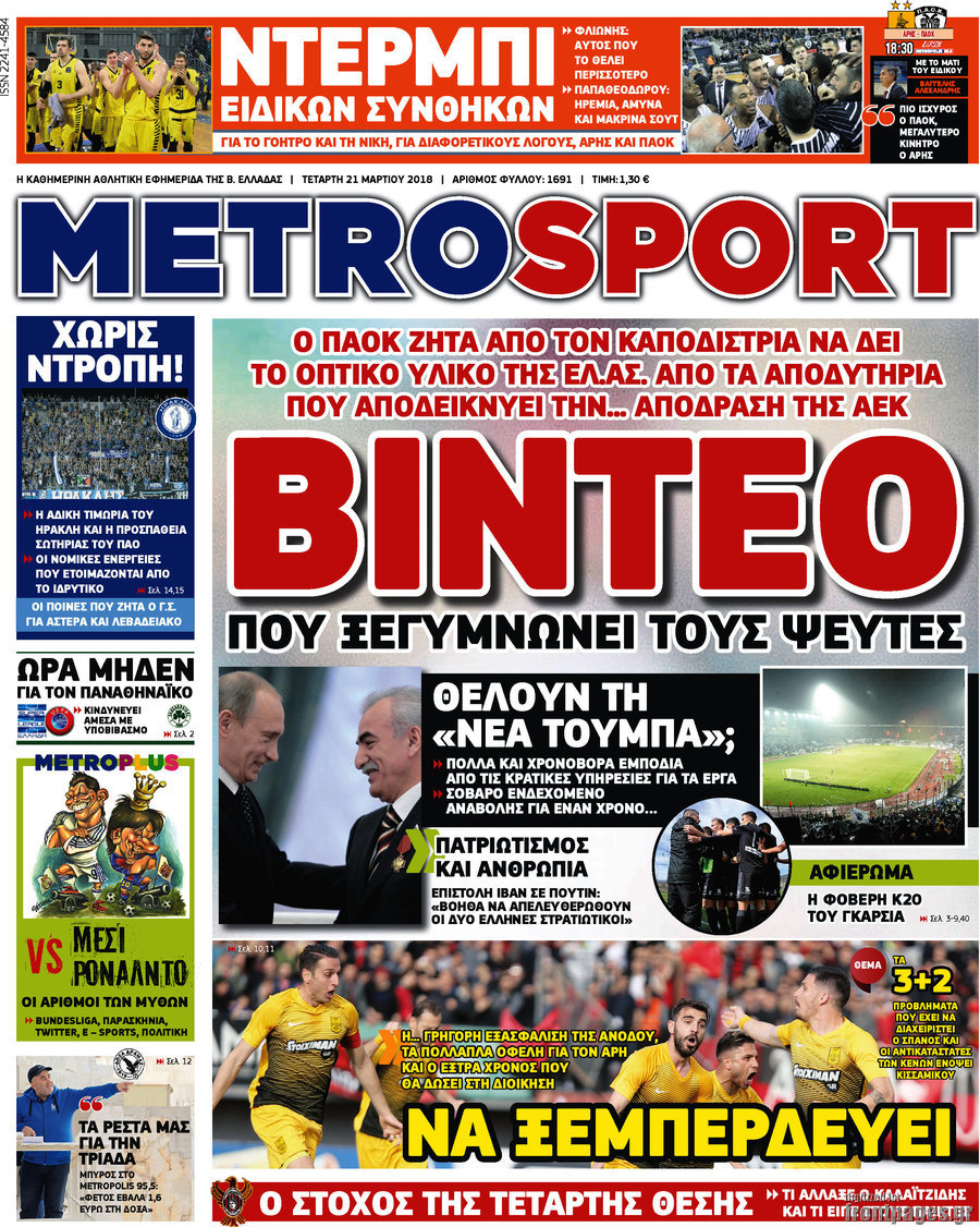 MetroSport