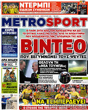 /MetroSport