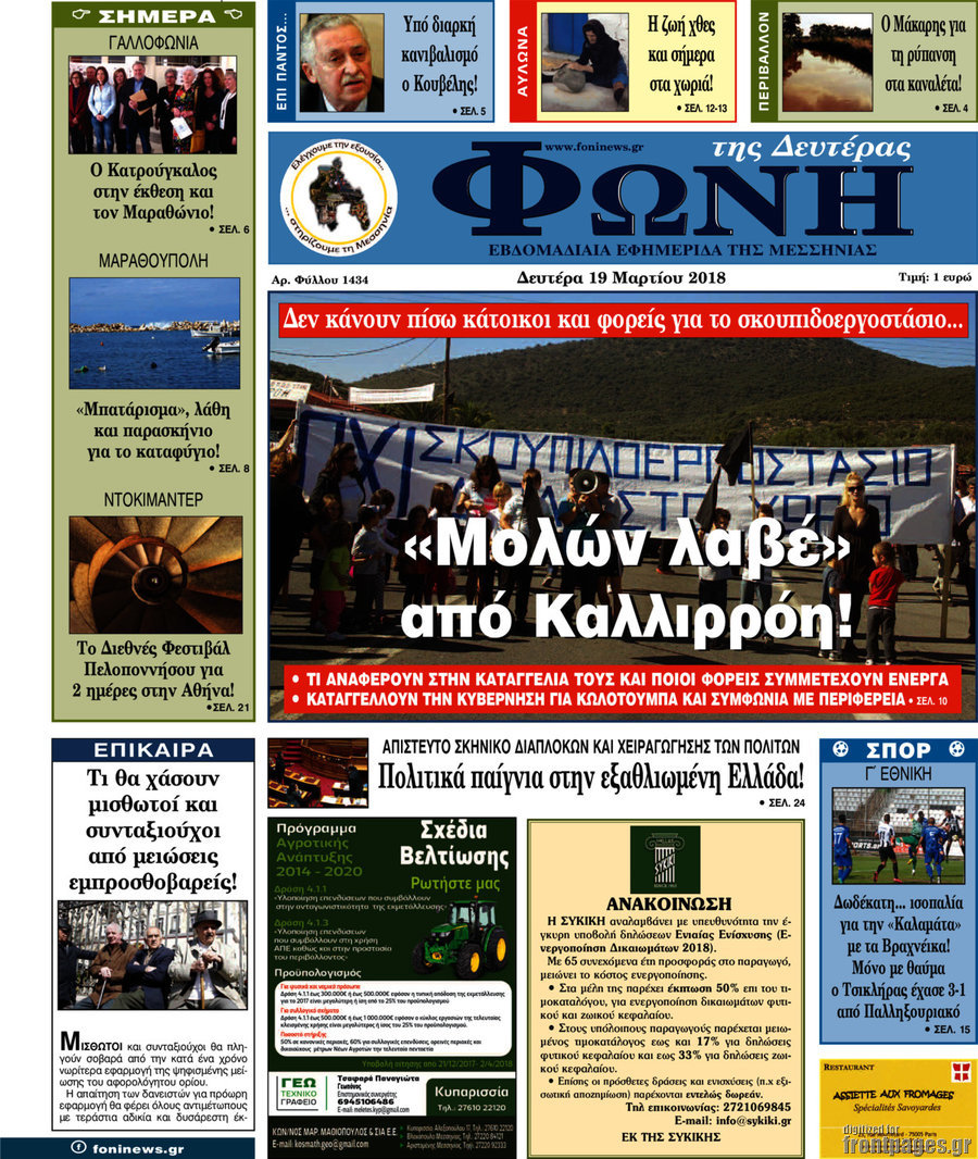 Φωνή