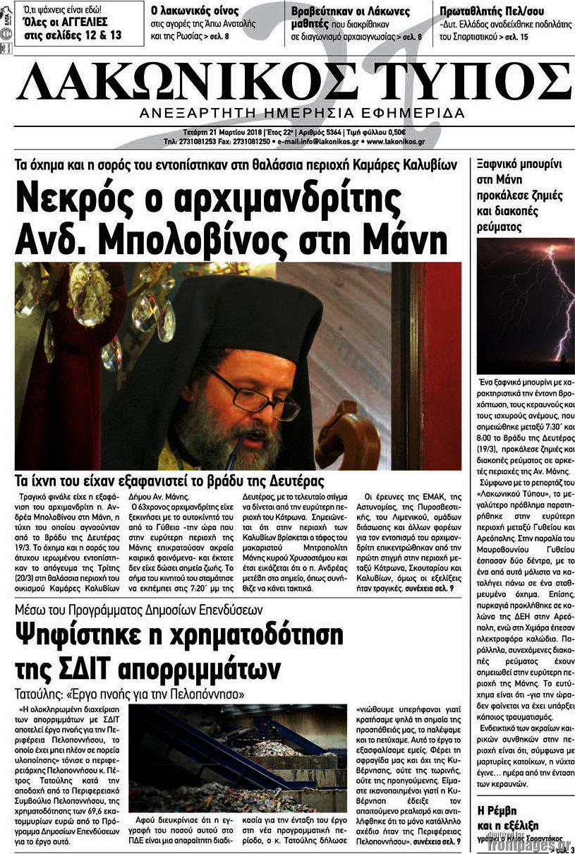 Λακωνικός Τύπος