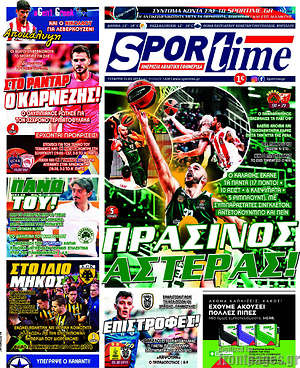 Πρωτοσέλιδο εφημερίδας SporTime - protoselida