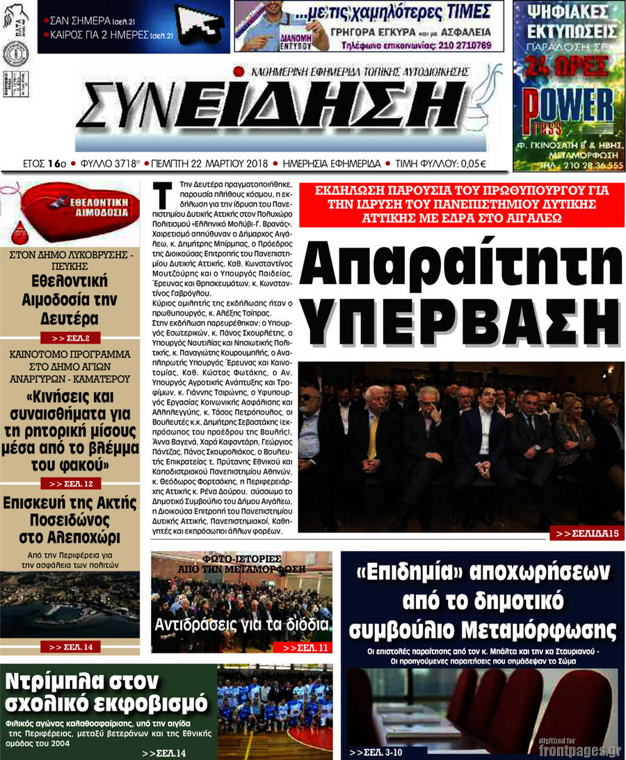 Συνείδηση