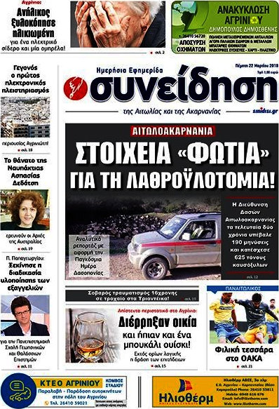 Συνείδηση
