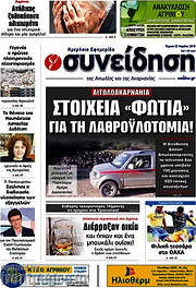 /Συνείδηση