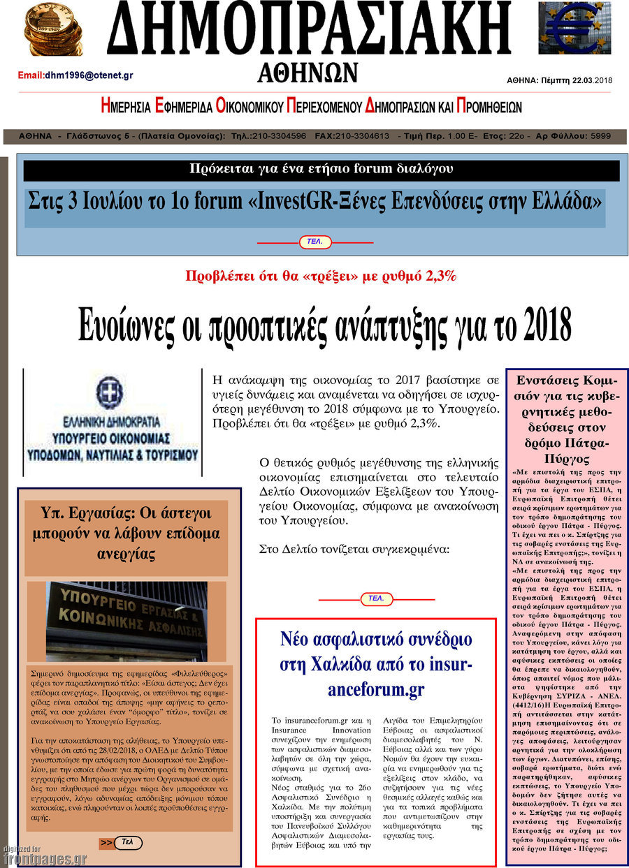 Δημοπρασιακή Αθηνών