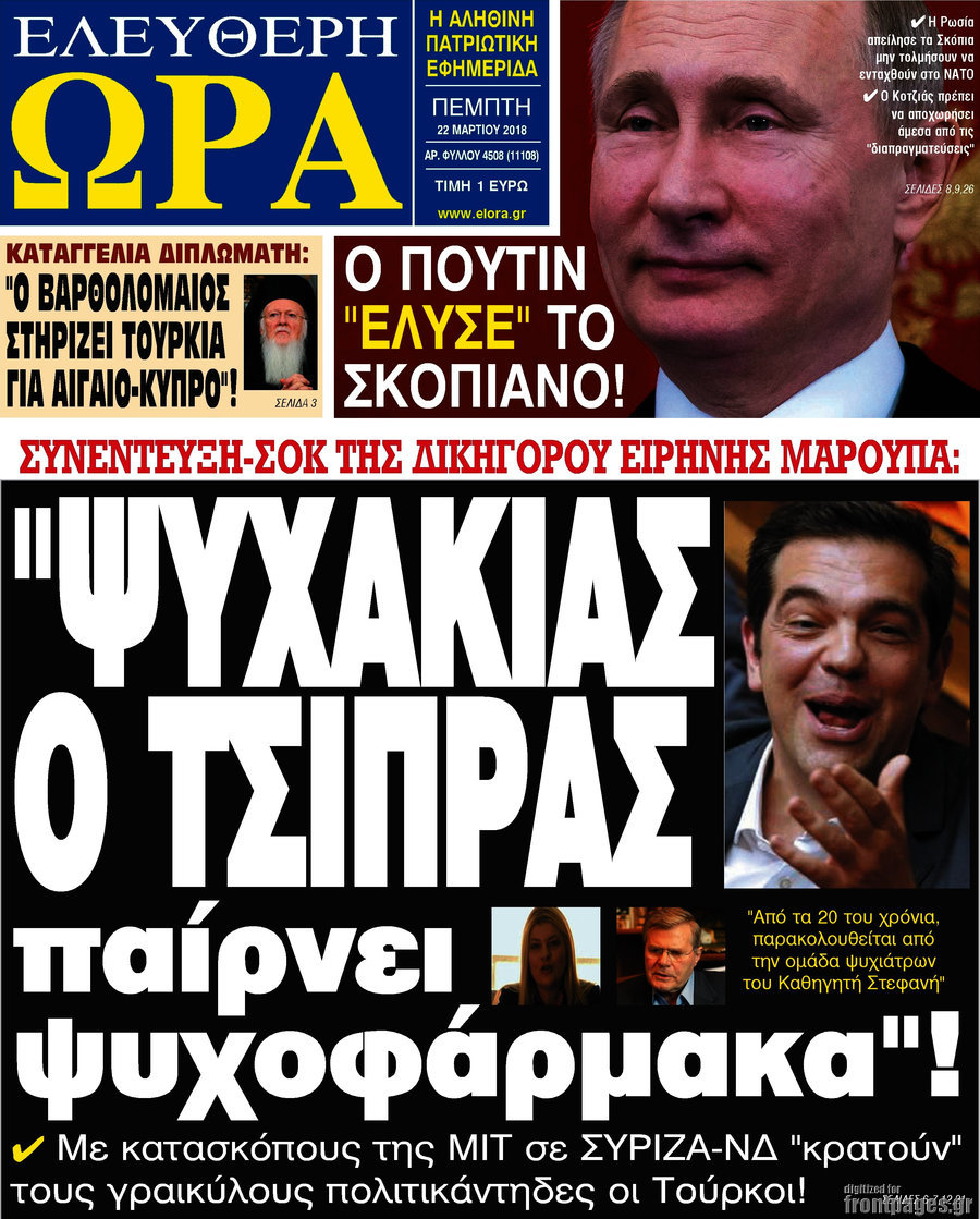 Ελεύθερη ώρα