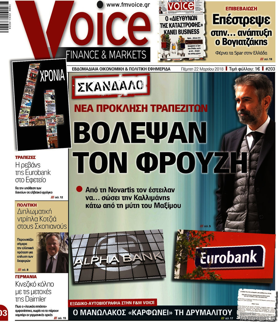 One Voice
