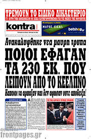 /Kontra News