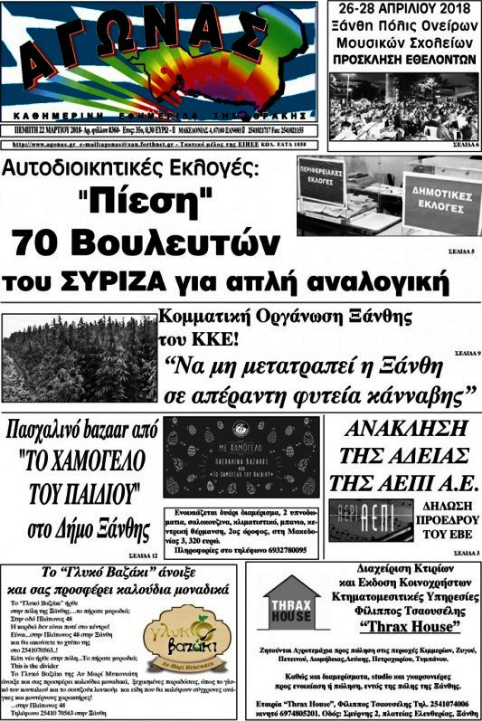 Αγώνας