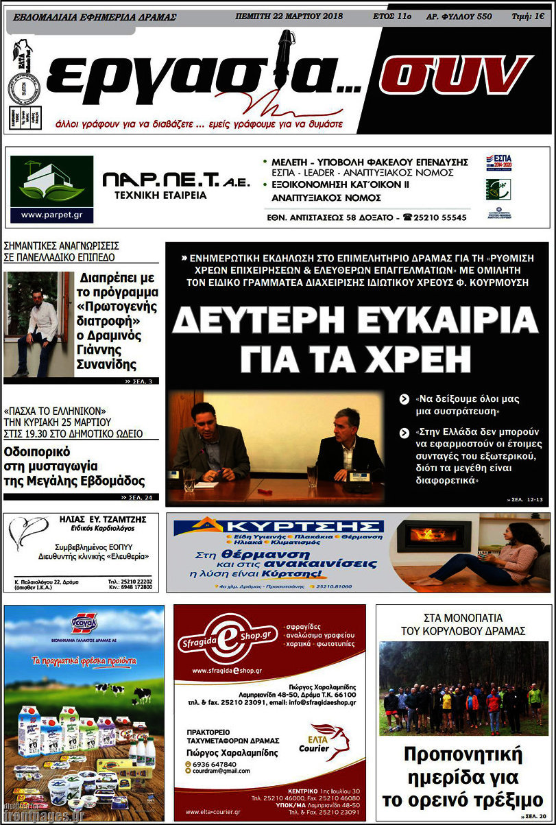 Εργασία... συν