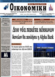 /Οικονομική