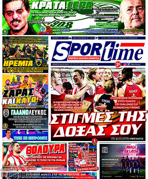 Πρωτοσέλιδο εφημερίδας SporTime - protoselida