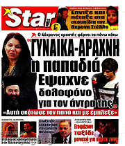 /Star press