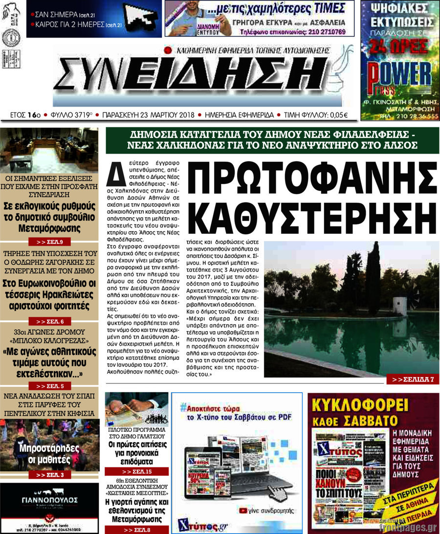 Συνείδηση