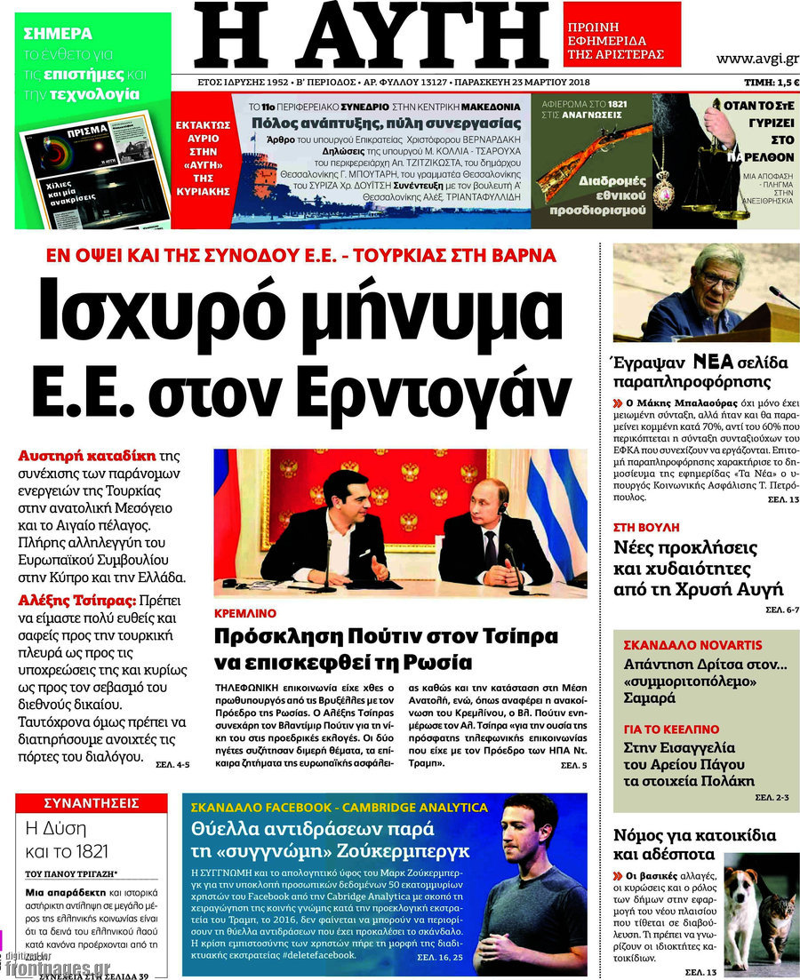 Αυγή