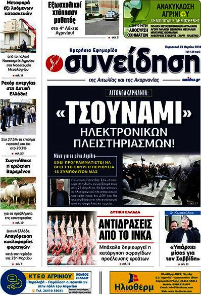 Συνείδηση