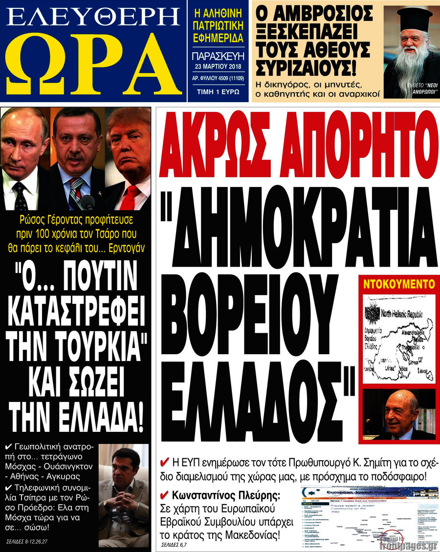 Ελεύθερη ώρα