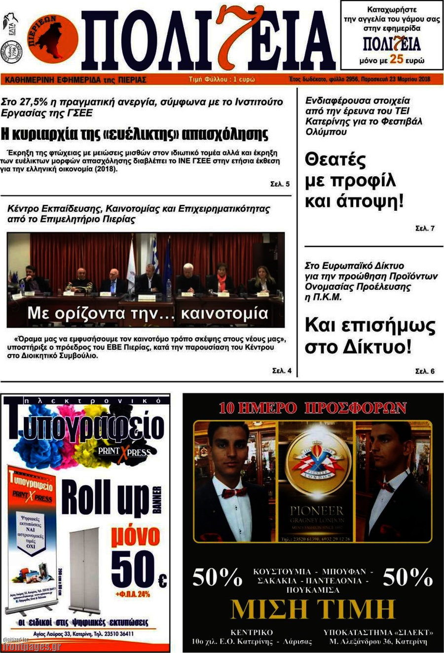 Πολιτεία