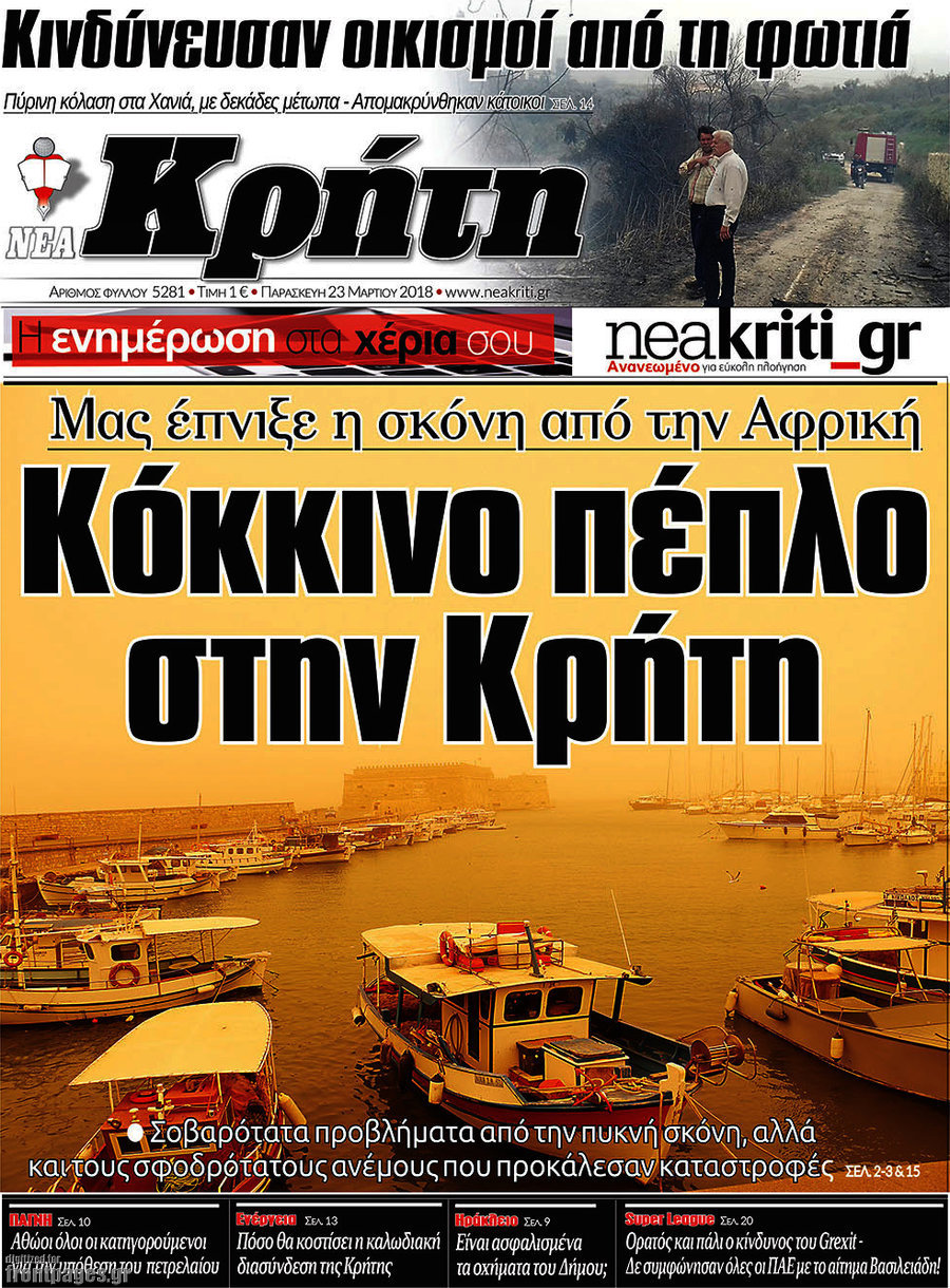Νέα Κρήτη