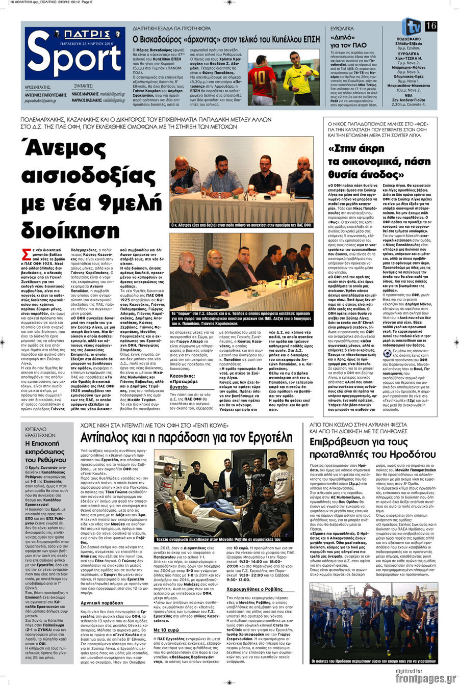 Πατρίς