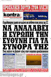 /Kontra News