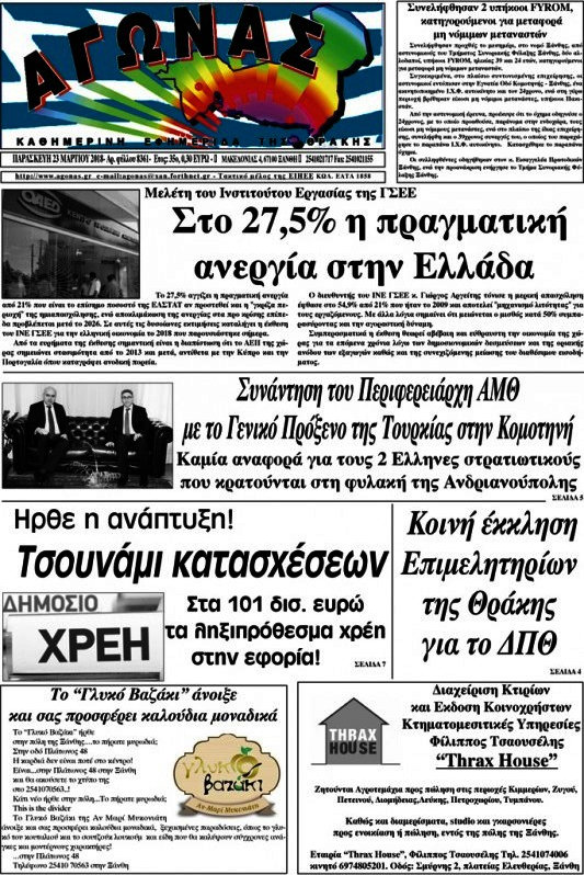 Αγώνας
