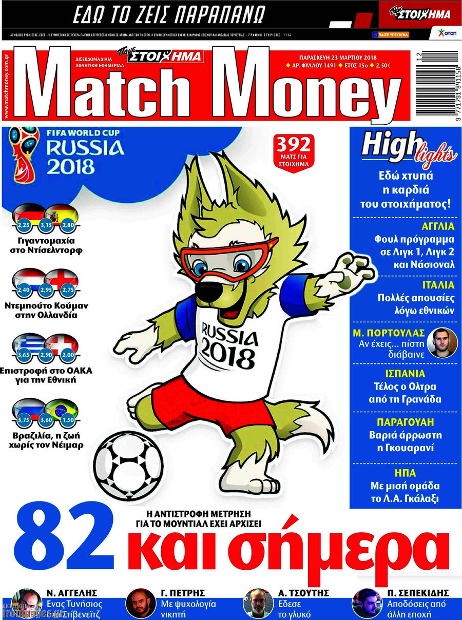 Match Money