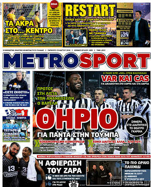 Πρωτοσέλιδο εφημερίδας MetroSport - protoselida