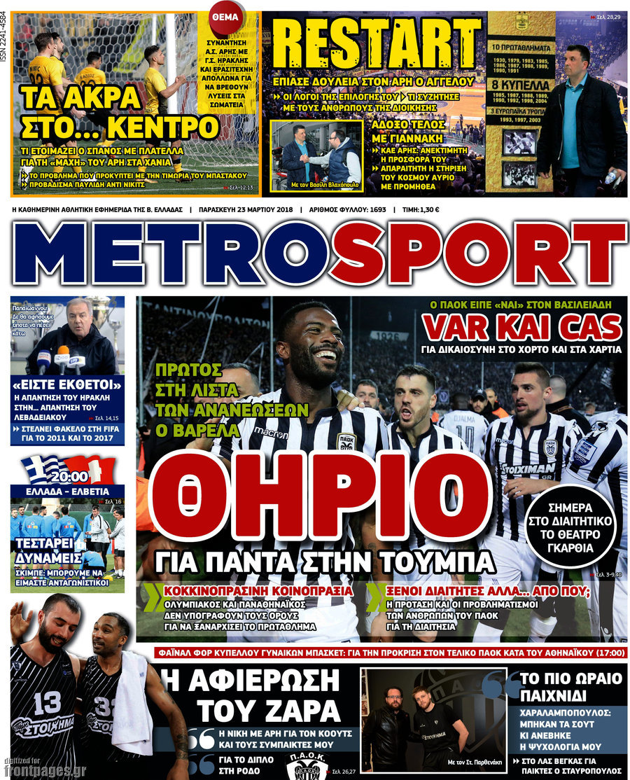 MetroSport