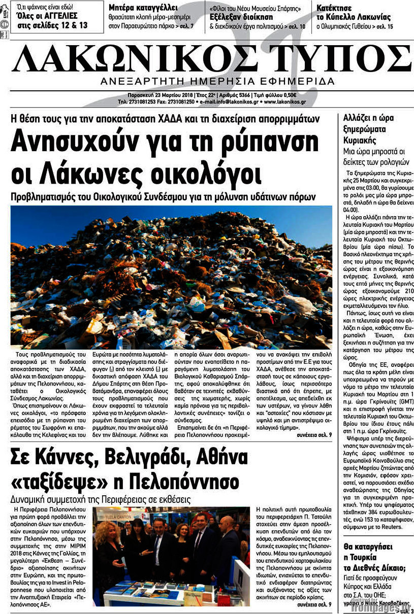 Λακωνικός Τύπος