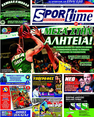 Πρωτοσέλιδο εφημερίδας SporTime - protoselida