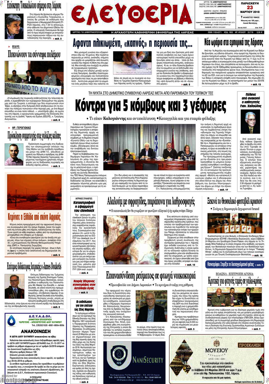 Ελευθερία