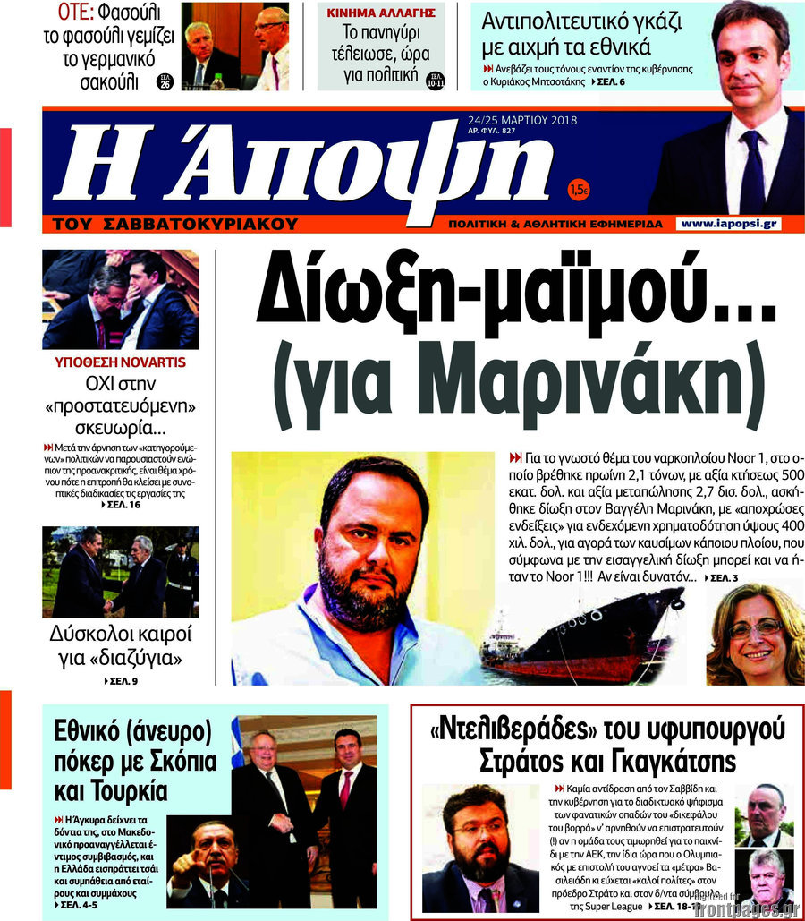 Άποψη