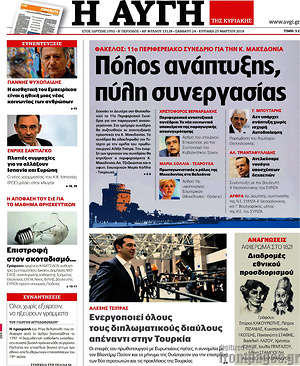 Αυγή: Πόλος ανάπτυξης, πύλη συνεργασίας