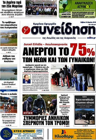 Συνείδηση