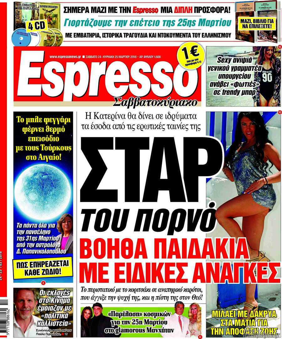 Espresso