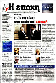 /Εποχή