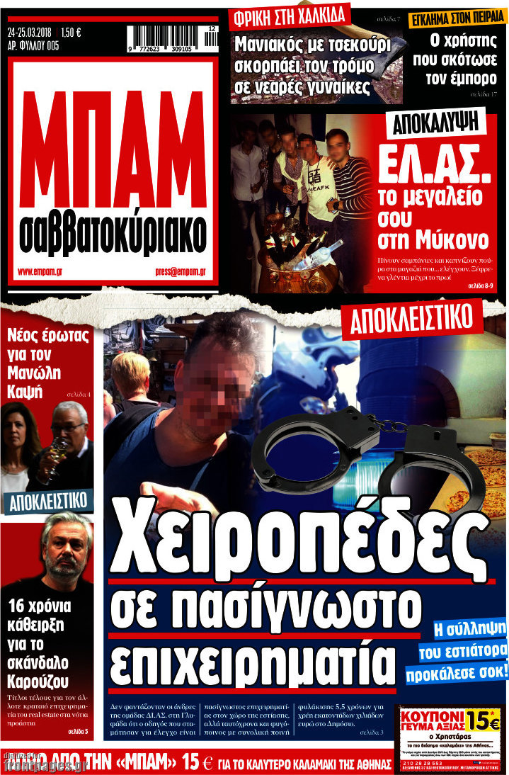 Μπαμ