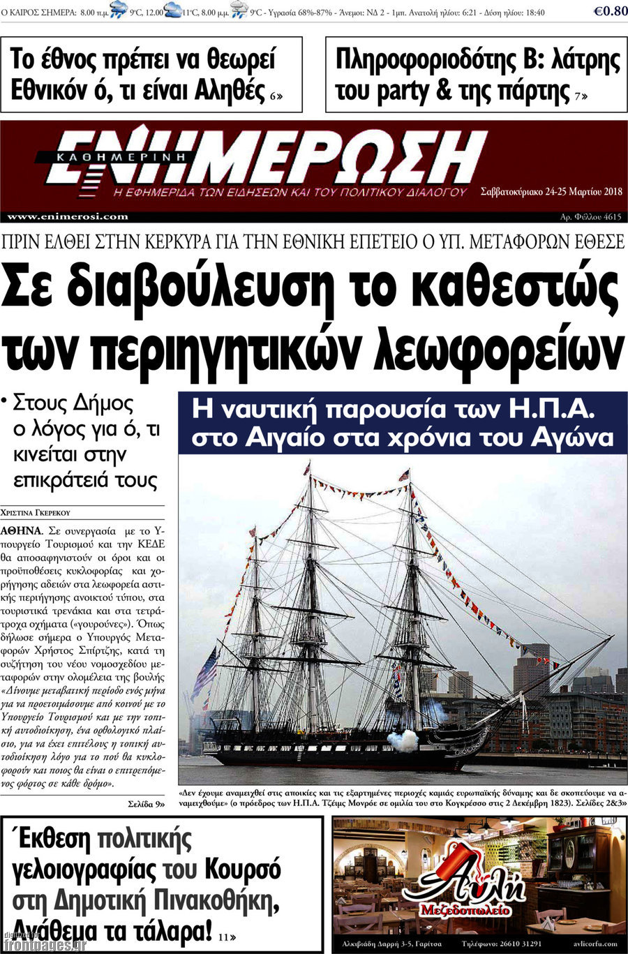 Ενημέρωση