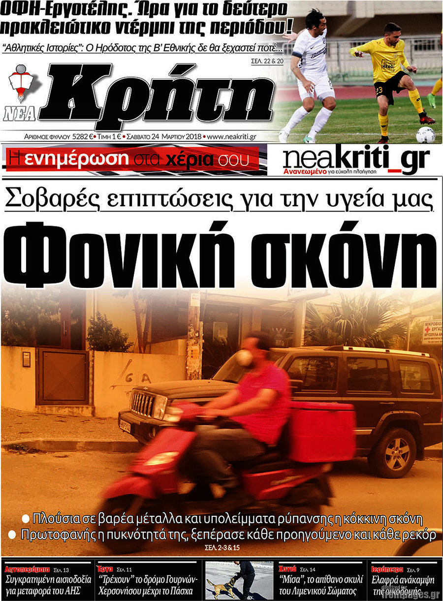 Νέα Κρήτη