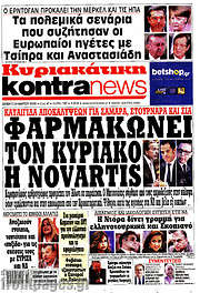 /Kontra News