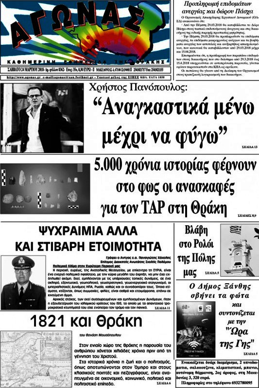 Αγώνας