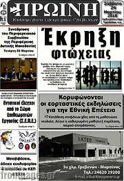 /Πρωινή Γρεβενών