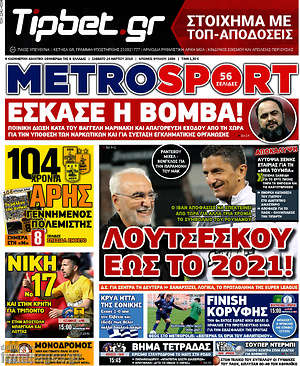 Πρωτοσέλιδο εφημερίδας MetroSport - protoselida
