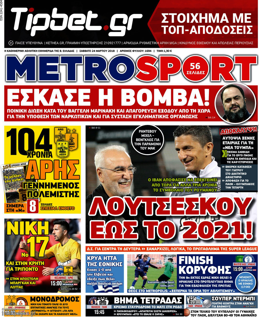 MetroSport