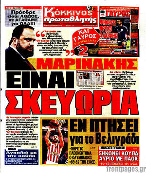 Πρωτοσέλιδο εφημερίδας Πρωταθλητής - protoselida