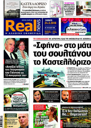 Real News: "Σφήνα" στο μάτι του σουλτάνο το Καστελλόριζο